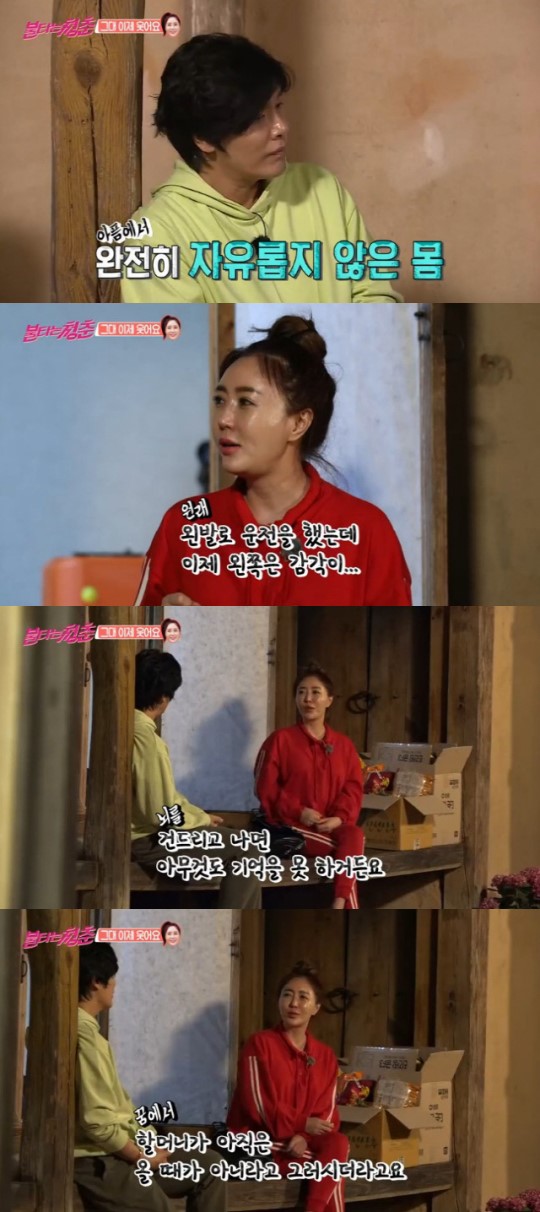 '뇌종양 극복' 이의정, '불청'서 투병 고백 "기억 안 나는 게 많다"