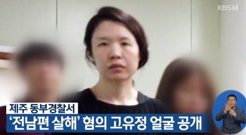 고유정 現 남편, "아내가 내 아들 죽였다" 고소장 제출