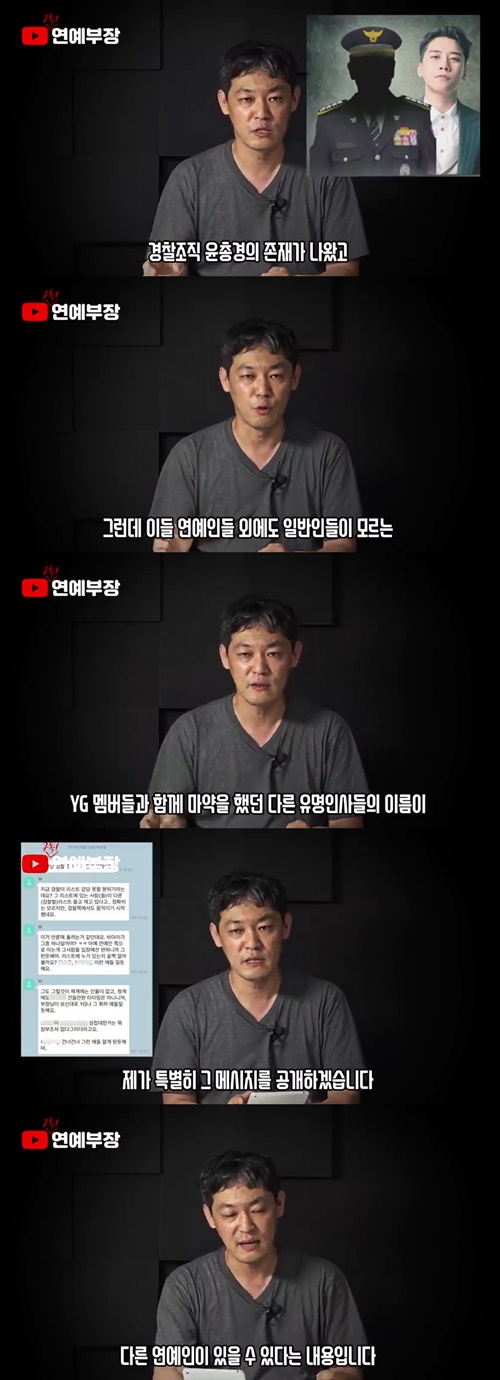 김용호 기자, YG 추가 폭로 "비아이 말고 더 있다…리스트 존재"