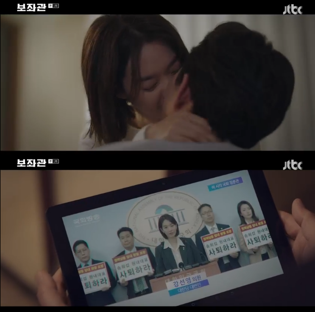 '보좌관' 이정재♥신민아, 첫방부터 달달 키스→신경전 '팽팽'