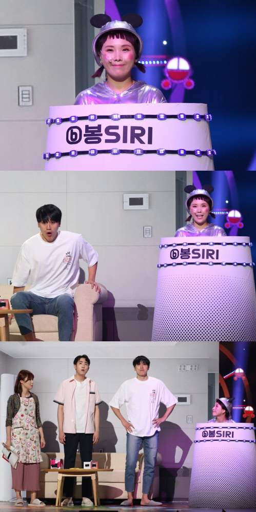 '개콘' 신봉선, 류근지 향한 귀여운 사랑꾼 변신