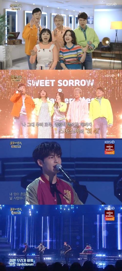 '불후의 명곡' 데이식스, 스바스바 꺾고 1승…이상민 '극찬'