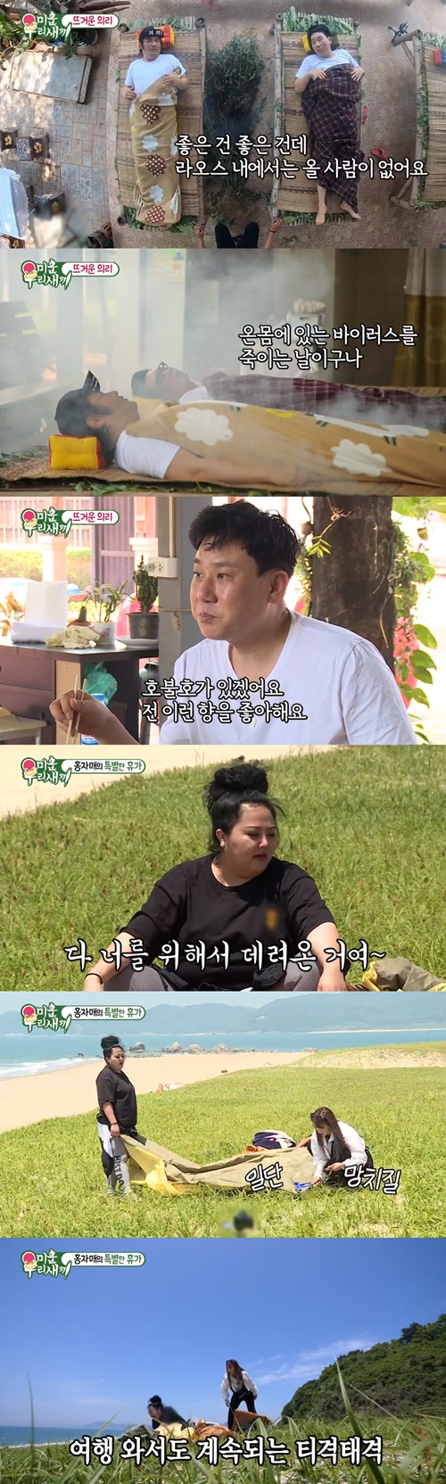 '미우새' 이상민·김보성, 불볕더위 속 사우나 도전...홍 자매는 캠핑 여행(종합)