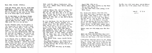 홈플러스_임일순 사장 손편지 전문