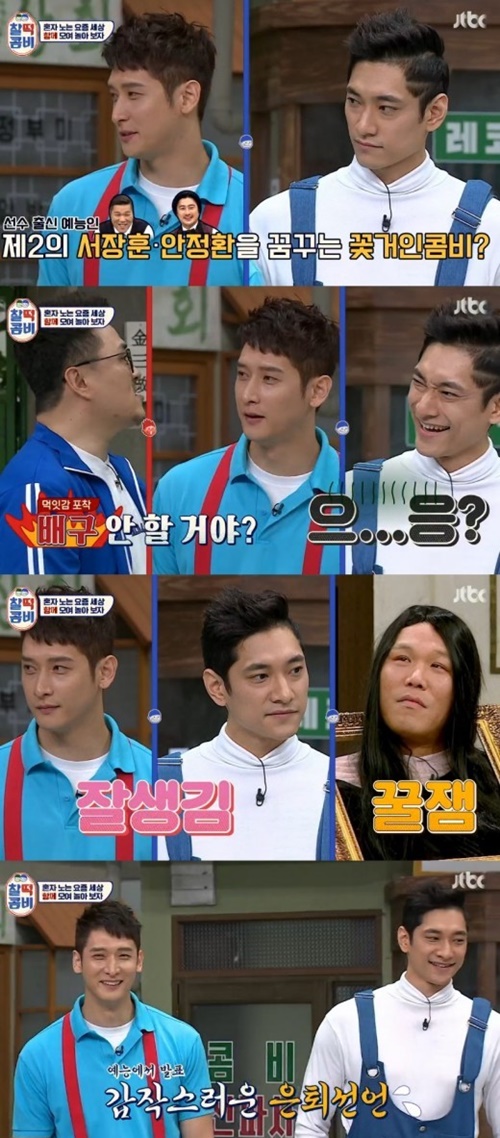 "제2의 서장훈?" 얼굴천재 문성민X김요한, '찰떡콤비'서 예능 데뷔