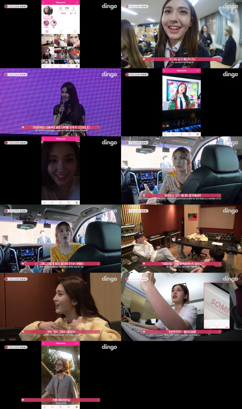 전소미, '팔로우 소미' 통해 솔로  데뷔 감격 전해(prod.딩고)