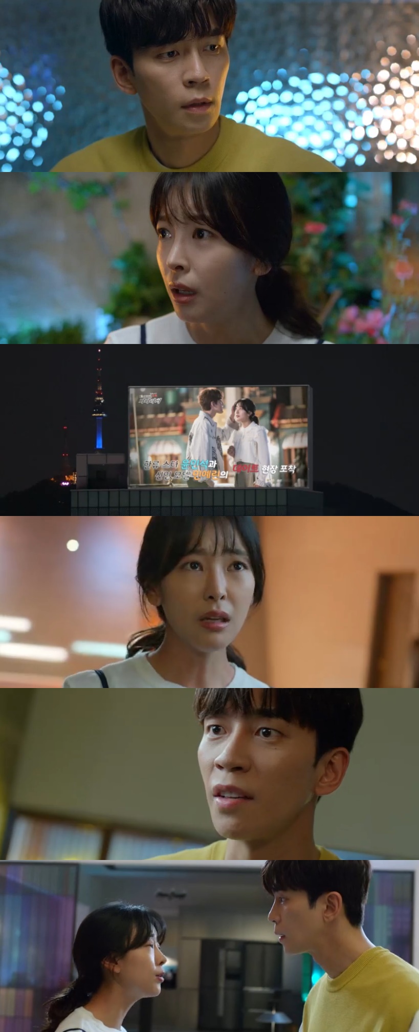 '퍼퓸' 신성록, 고원희 열애설 분노 "고작 이런게 네 꿈이었어?" 