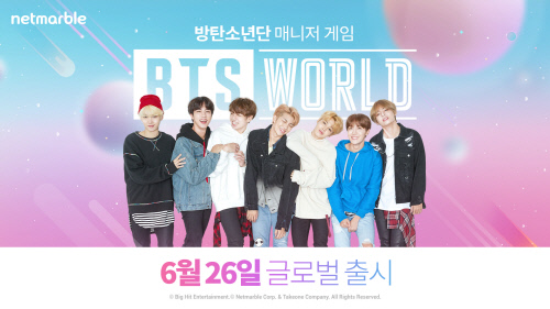 [넷마블]BTS월드 6월 26일 출시