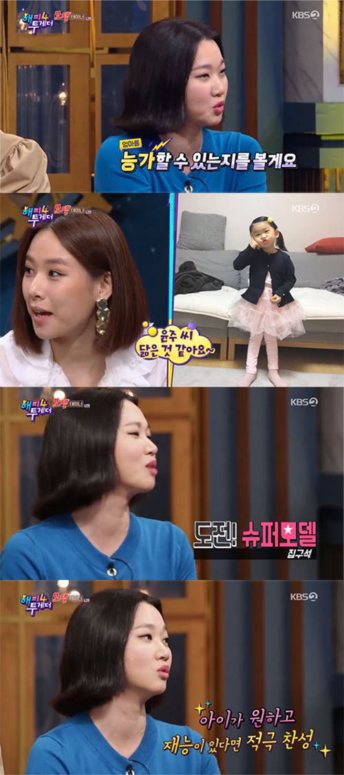 '해투4' 장윤주 "딸, 또래 비해 키 큰 편…모델 원하면 시킬 것"