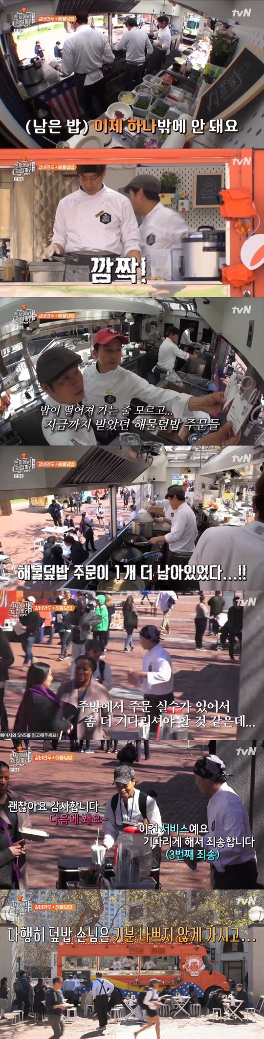 '현지먹3' 이연복 사단, 주문 실수→기다리던 손님 환불 후 퇴장