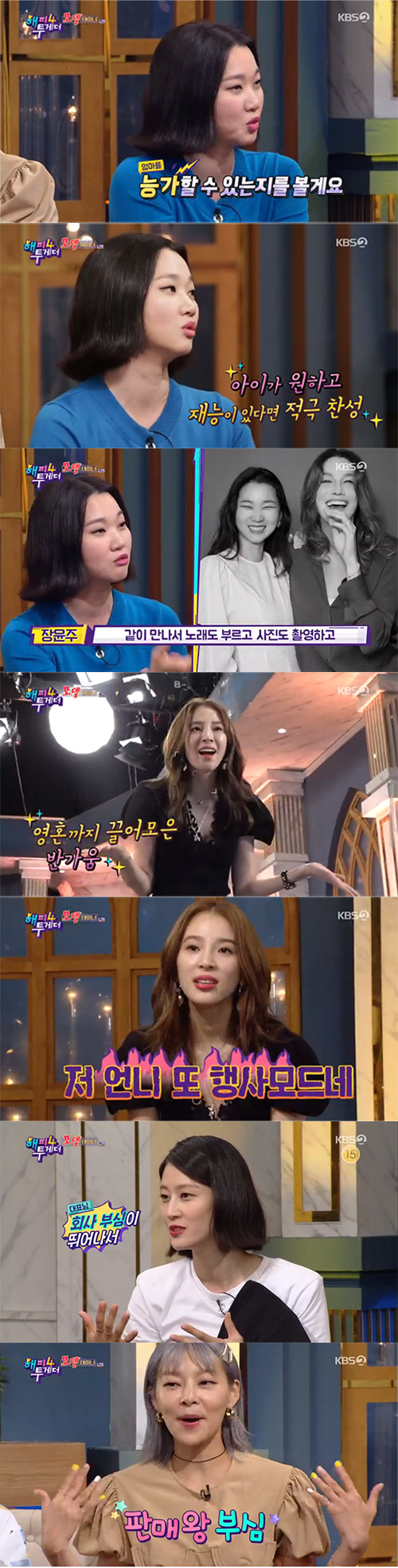 '해투4' 장윤주부터 아이린까지, 톱모델들의 '저세상 끼' 대방출(종합)