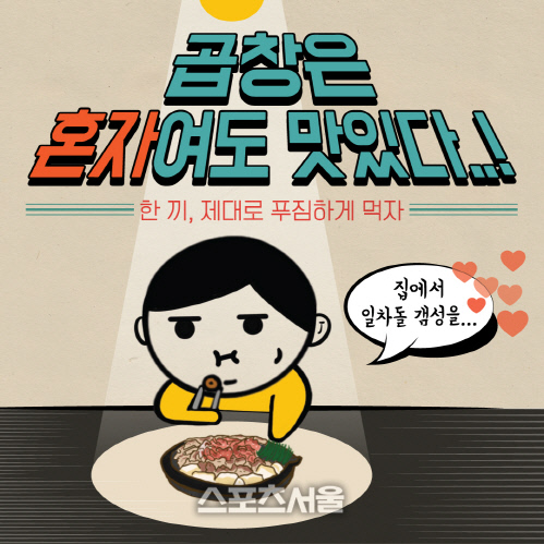 일차돌, 신메뉴 출시 'SNS' 인증샷 이벤트