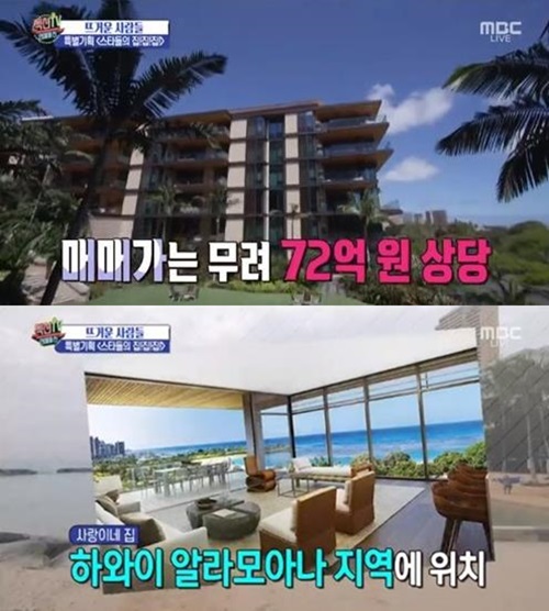 '섹션TV' 추성훈 가족의 하와이 집 가격만 무려 72억