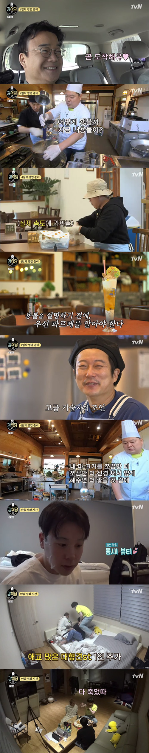 '강식당2' 백종원, 메뉴 점검+밥 해주러 온 '구세주'(ft.어묵제육)(종합)
