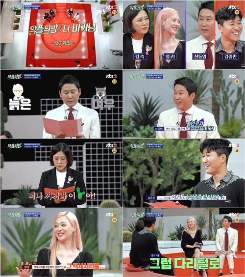 '악플의 밤', 첫방부터 강력...설리 "약쟁이? 범법 행위 안 해"