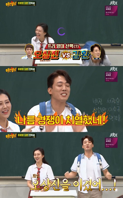 '아는 형님' 장윤정, 김환과 출연한 이유 "오상진과 둘 중 고민했어"