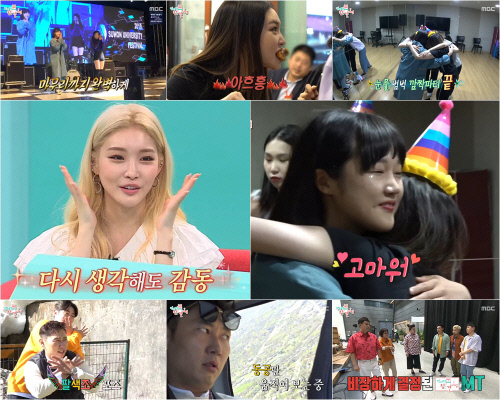 '전참시' 청하-매니저, 흥+사랑 충만 환상의 짝꿍 '완벽한 케미'