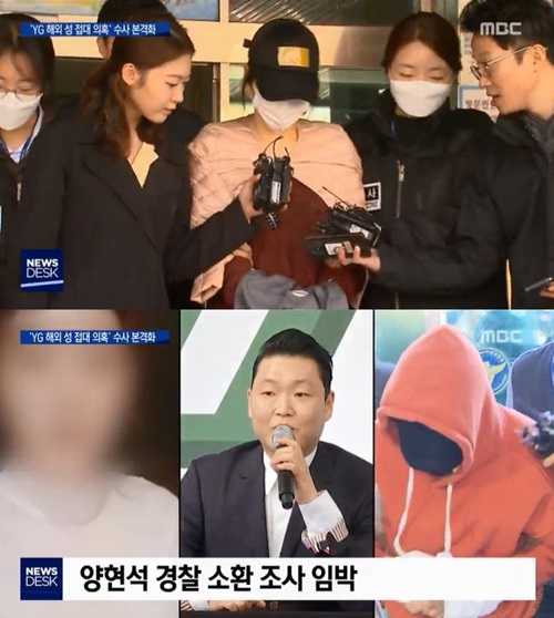 양현석, 싸이, 조 로우 동석 술자리엔 '황하나'도 있었다