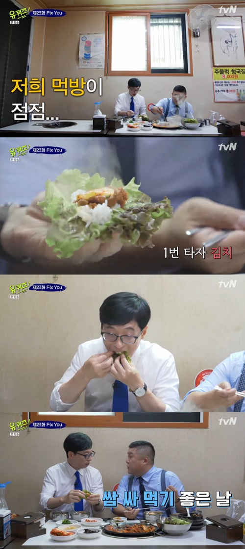 '유퀴즈2' 유재석x조세호, 점심 마니아 위한 '먹방' 시전