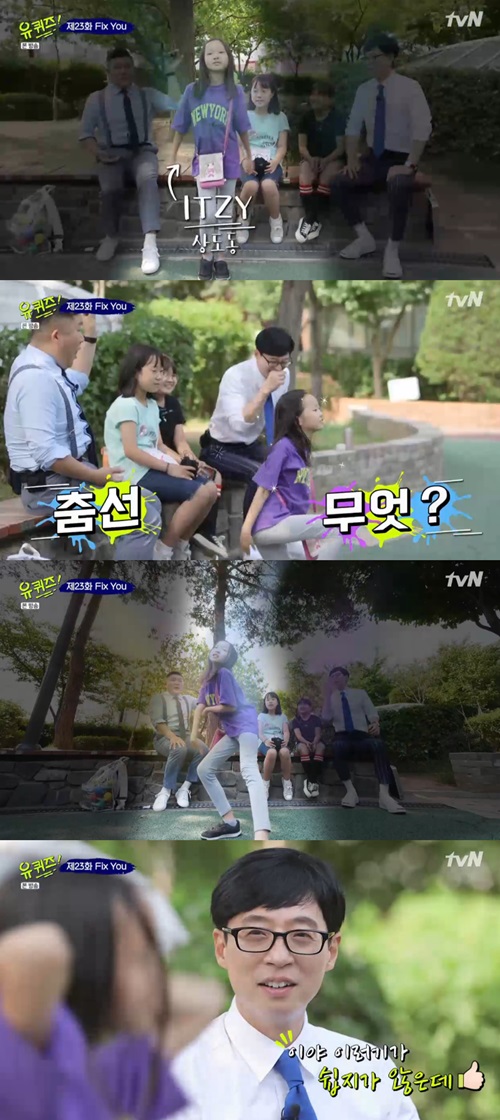 '유퀴즈2' 상도동 잇지(ITZY) 소녀 춤선에 놀란 유재석