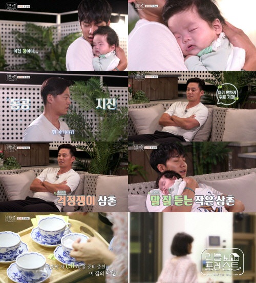 '리틀포레스트' 이서진X이승기, '돌봄하우스' 예행 연습 '진땀'