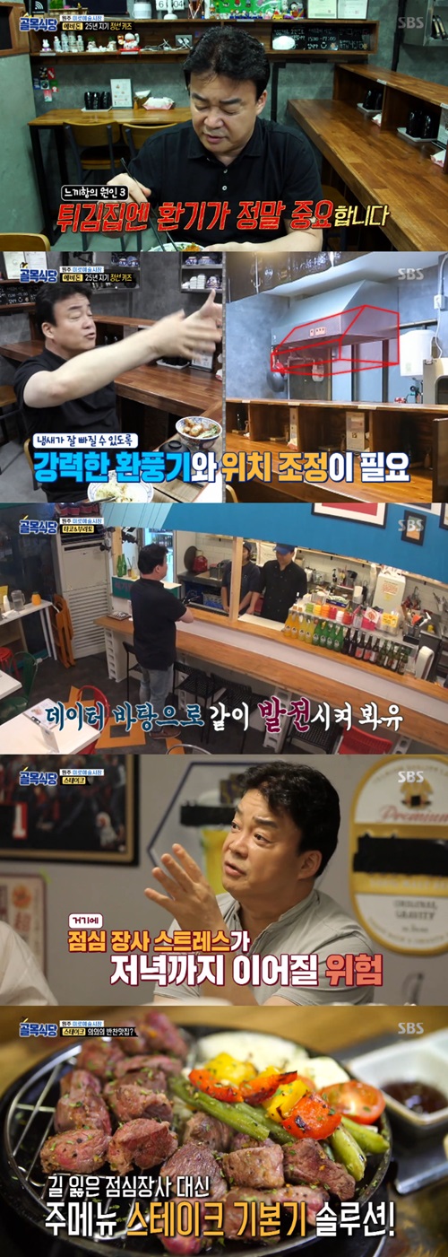 '골목식당' 원주 미로 예술시장 개선한 백종원의 원 포인트 솔루션(종합)