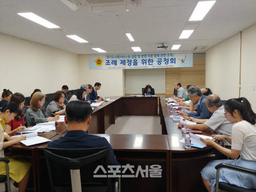 경기도의회, 사회서비스원 내실 있는 내용 입법 형식 추진