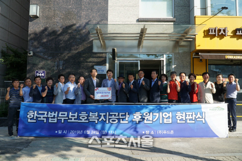 선행 이어가는 ‘피자마루’, 한국법무보호복지공단 후원 결정