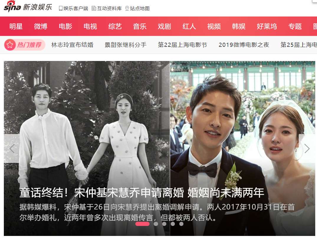 "동화의 엔딩"…中 매체도 송중기·송혜교 이혼 소식 대서특필