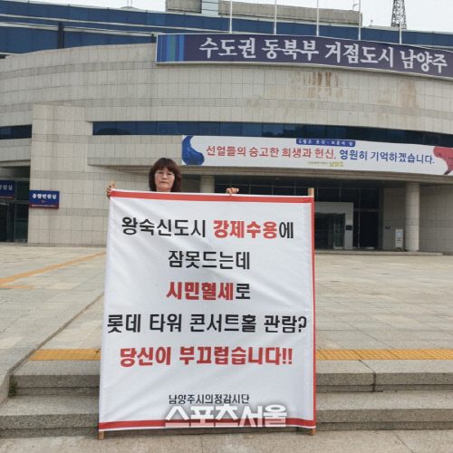 조광한 남양주시장,  평일 시의원·간부와 롯데타워行 전격 취