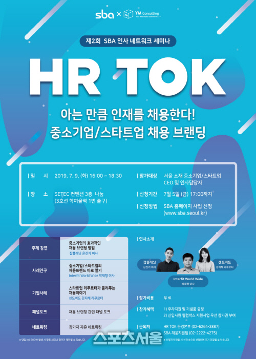 중소기업·스타트업이 알아두면 유용한 정부 지원책