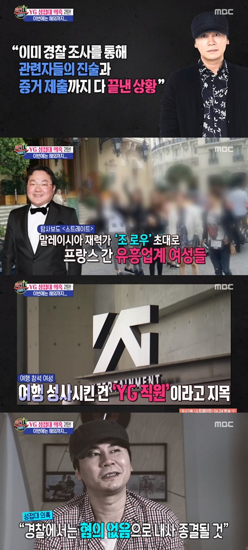 '섹션TV' 스트레이트 기자 "양현석 문자? 형사보다 높은 분 만나나 싶었다"