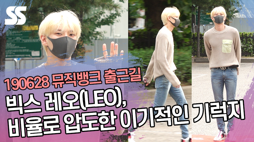 '비율로 압도' 빅스 레오(LEO), 이기적인 기럭지 (뮤직뱅크 출근길) [SS쇼캠]