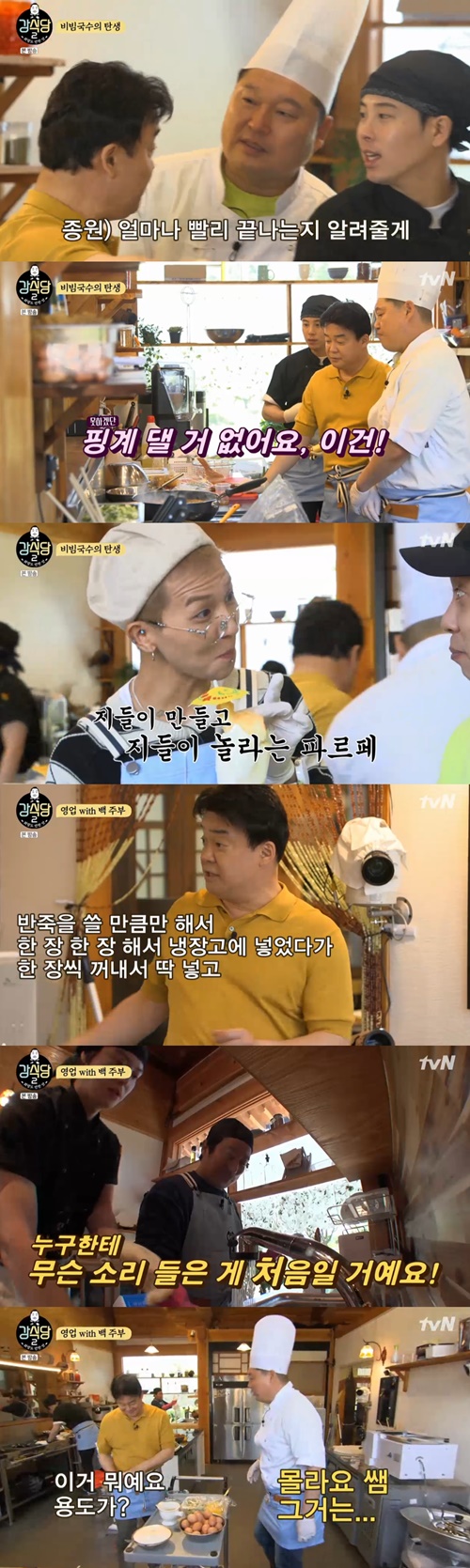 '강식당2' 강호동, 냉온탕 오갔다...백종원 잔소리에 멘붕→국수 인기에 화색(종합)
