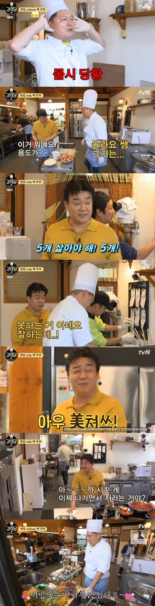 '강식당2' 강호동, 백종원 특훈+실수에 멘붕..메인 셰프의 성장통[SS리뷰]