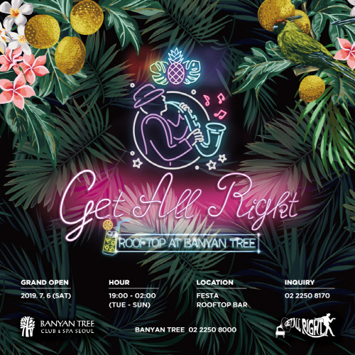 반얀트리 서울_겟올라잇 반얀트리 호텔점 오픈