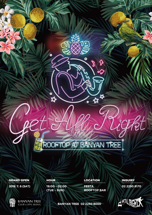 반얀트리 서울_겟올라잇 반얀트리 호텔점 오픈