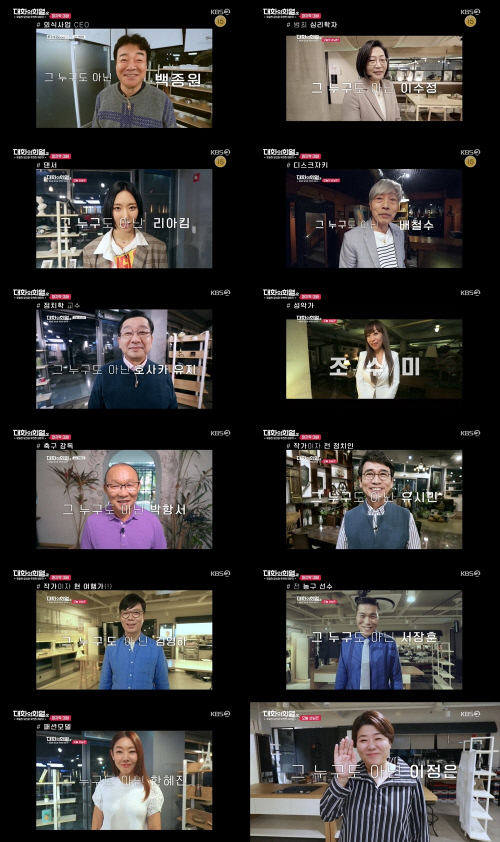 '대화의 희열'시즌2, 백종원 열고 이정은 닫고 '시즌3 기대'