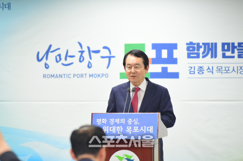 김종식 목포시장, 1주년 기자회견서 주요성과·향후계획 밝혀