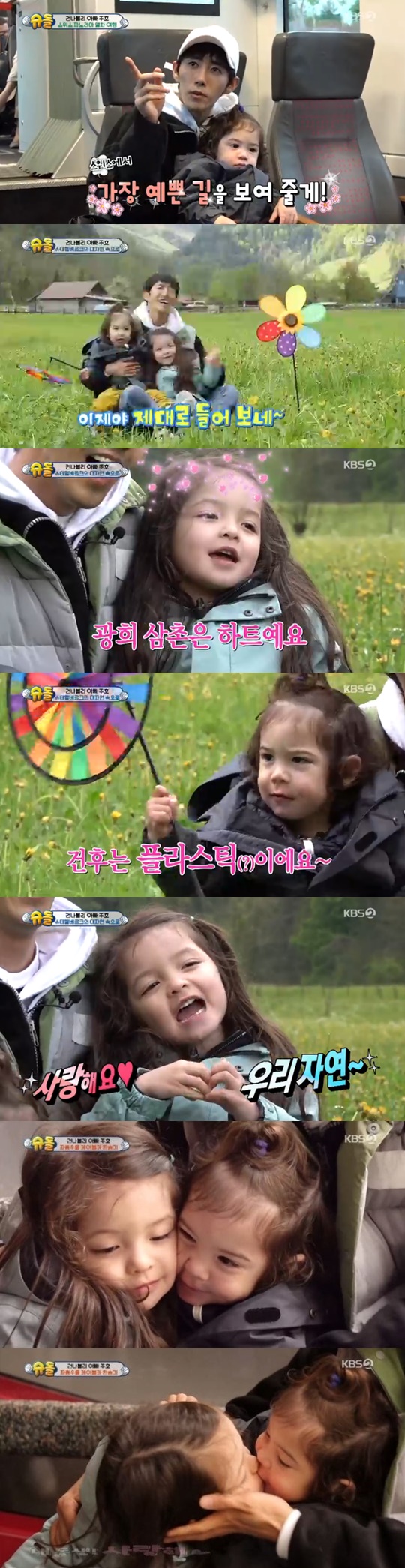 '슈돌' "동생은 플라스틱" 랜선 이모 웃게 하는 나은x건후의 남매愛[SS리뷰]