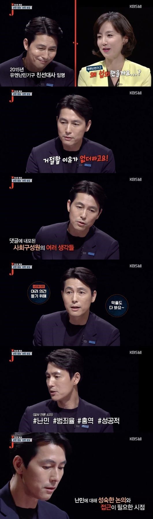 정우성 "악플 다 본다...모든 댓글을 평정심을 갖고 보긴 힘들어"