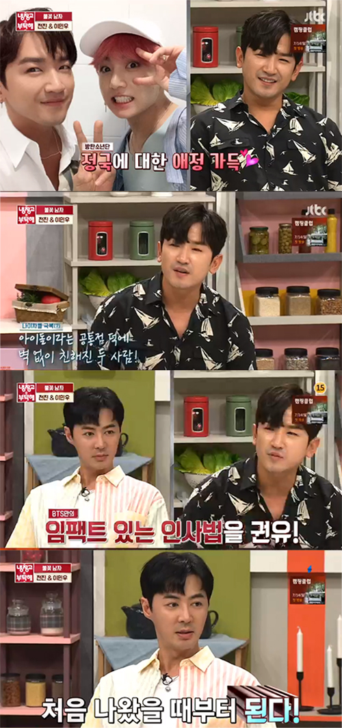 '냉부해' 이민우 "97년생 방탄소년단 정국 애정…인사법 조언도" 