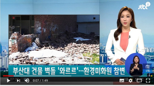 부산대미술관 외벽붕괴는 부실시공 때문