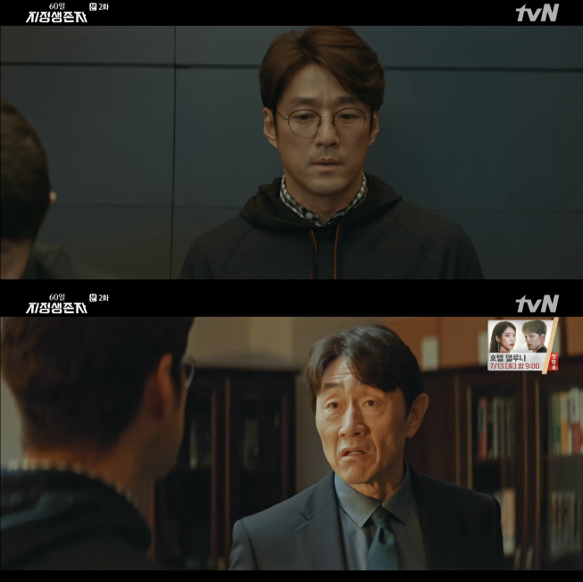 '60일 지정생존자' 허준호, 사의 표하는 지진희 만류 "책무 다하라"