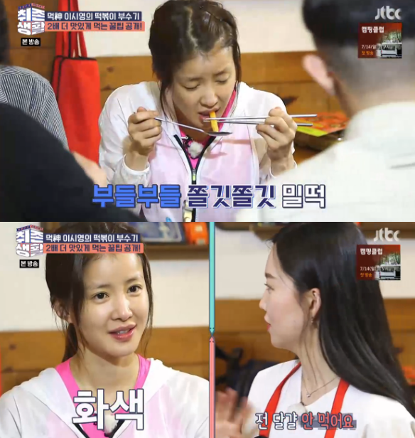 '취존생활' 이시영, 폭풍 떡볶이 먹방 "밀떡이 더 맛있어"
