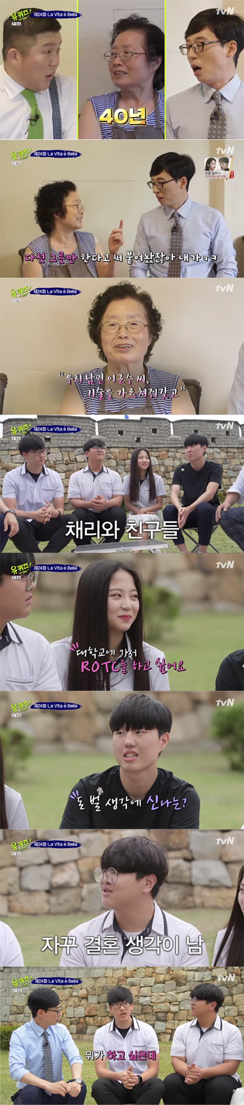 '유퀴즈2' 유재석X조세호, 사람 냄새나는 수원에서 '정 투어'(종합)