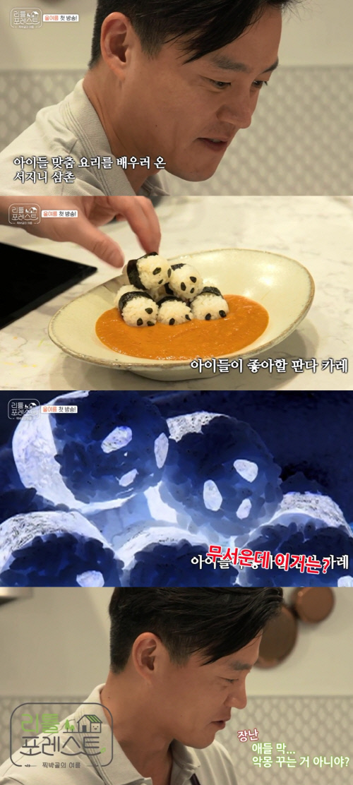 '리틀 포레스트' 이서진, 아기 음식 만들기 첫 도전…열정 폭발