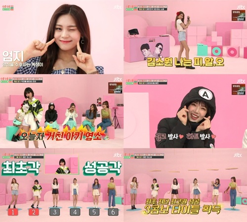 댄스 레전드 쓴 '갓자친구'…여자친구, 아이돌 최초 타이틀 컬렉터 등극