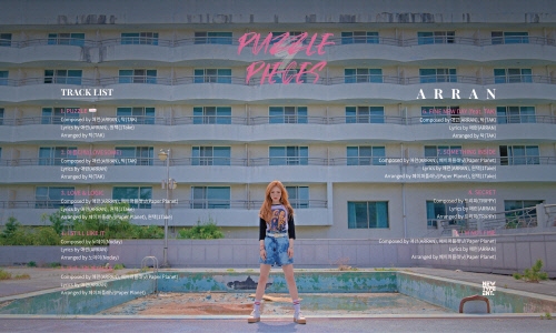 애런 퍼즐 나인 피스 트랙리스트