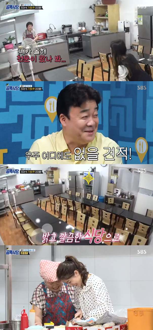 "천운이 왔다"…'골목식당' 원주 칼국숫집, 백종원에 진심 담은 감사 인사[SS리뷰]